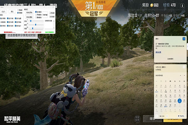 CF火线透视软件效果